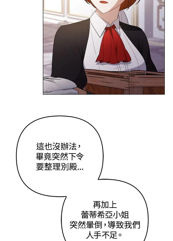 第47话 第48页