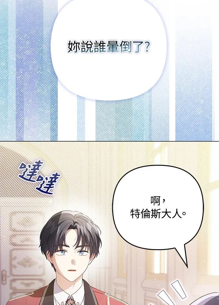 第47话 第50页