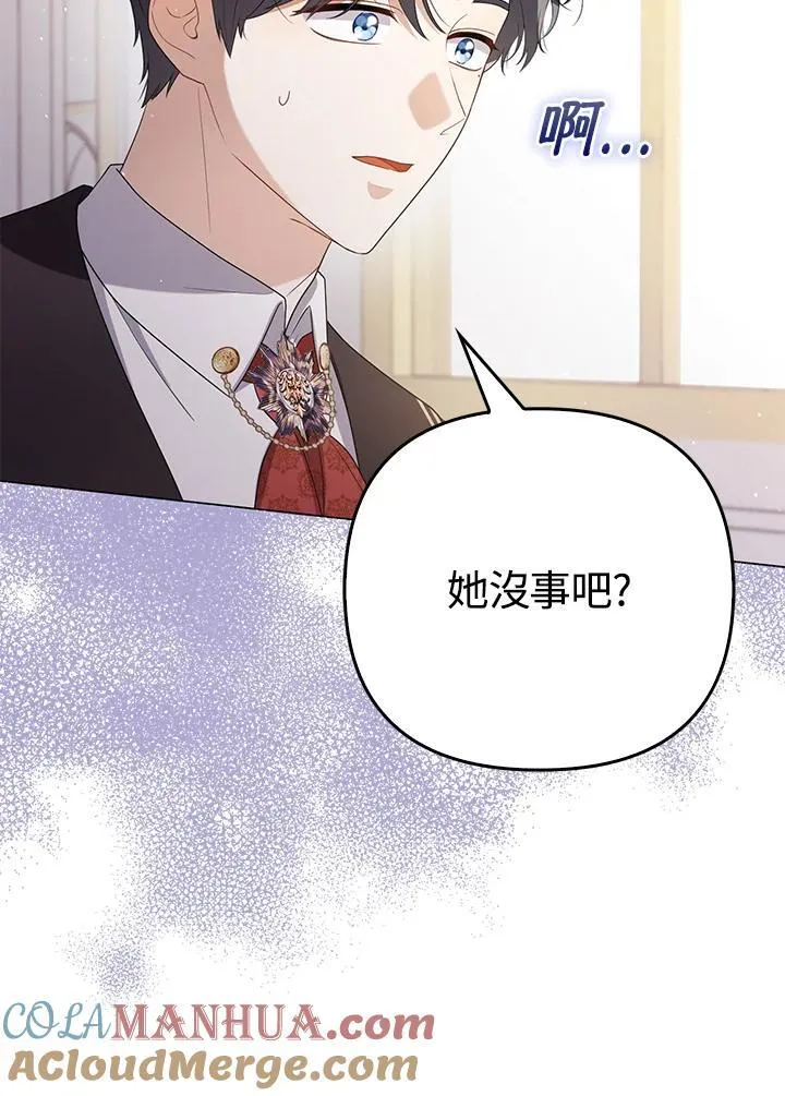 第47话 第53页
