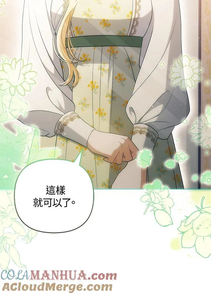 第47话 第65页