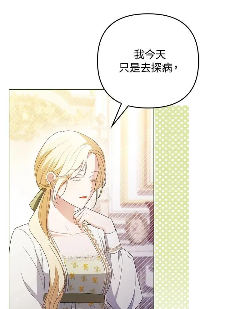 第47话 第66页