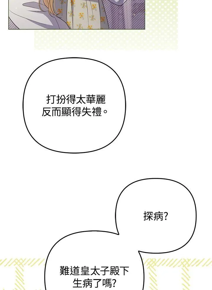 第47话 第67页