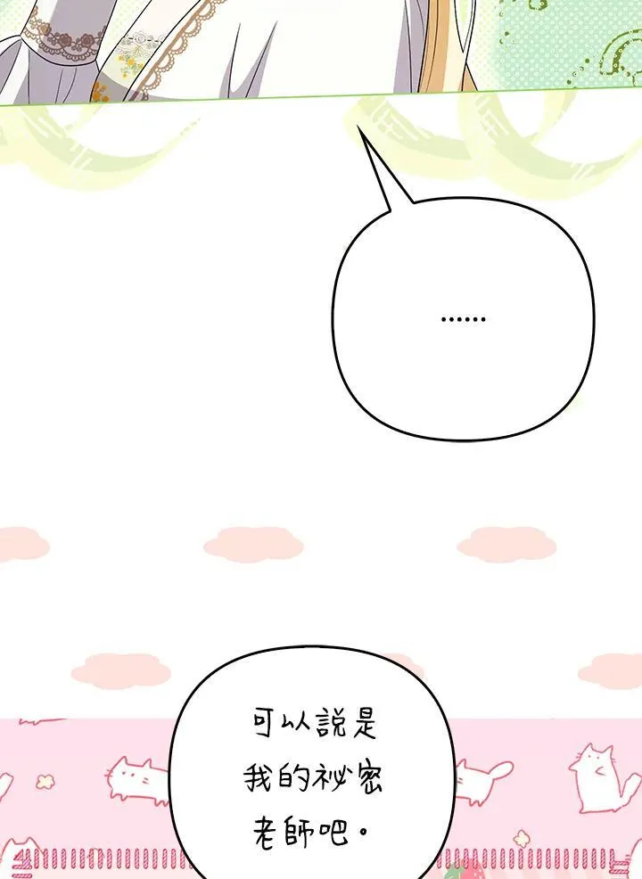 第47话 第71页