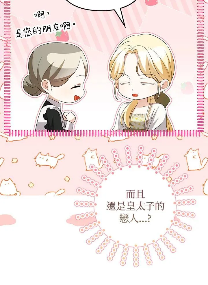 第47话 第72页