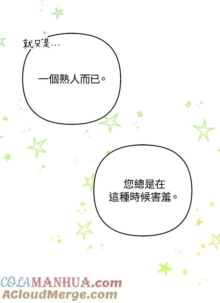 第47话 第73页