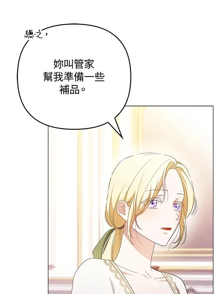 第47话 第74页