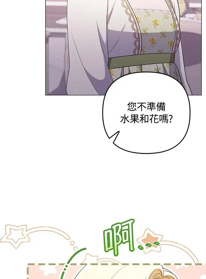 第47话 第75页