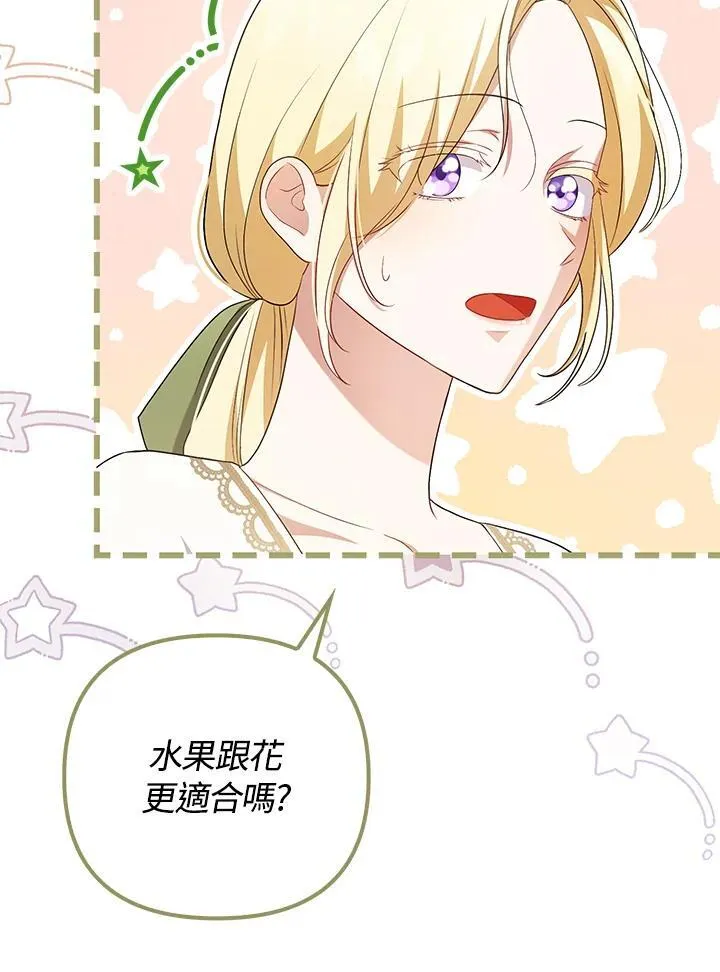 第47话 第76页