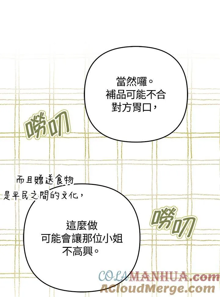 第47话 第77页