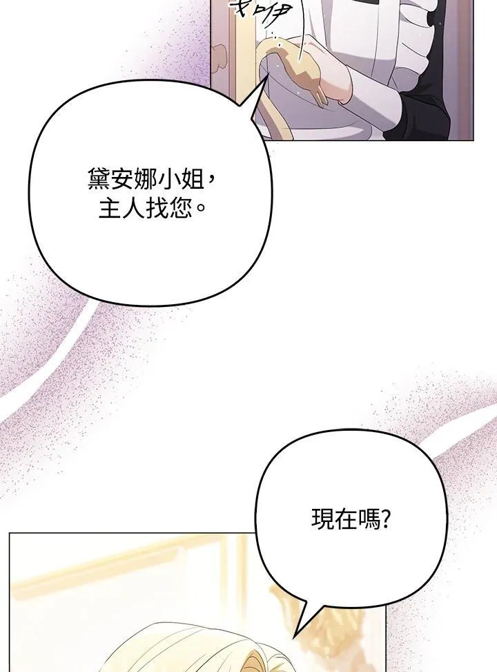 第47话 第80页