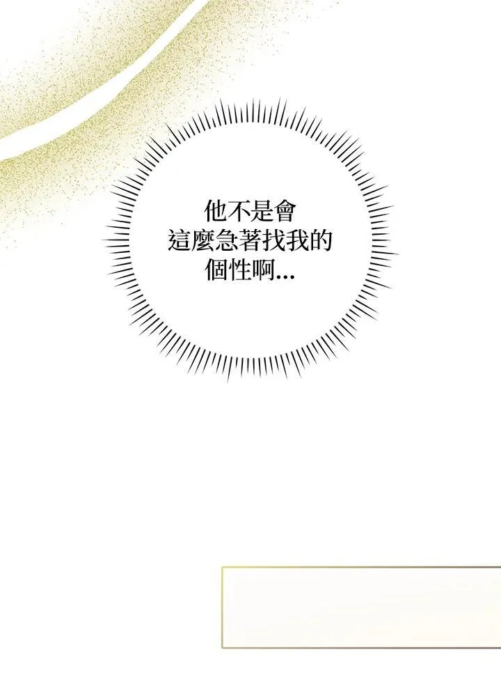 第47话 第82页
