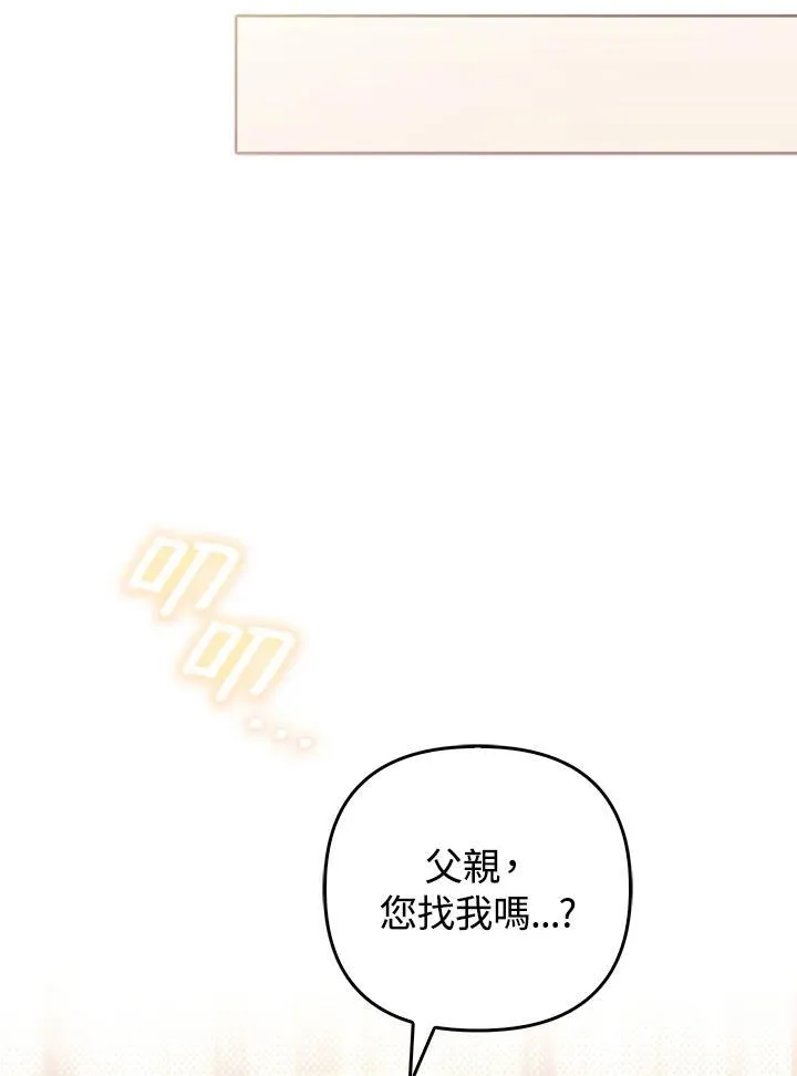 第47话 第83页