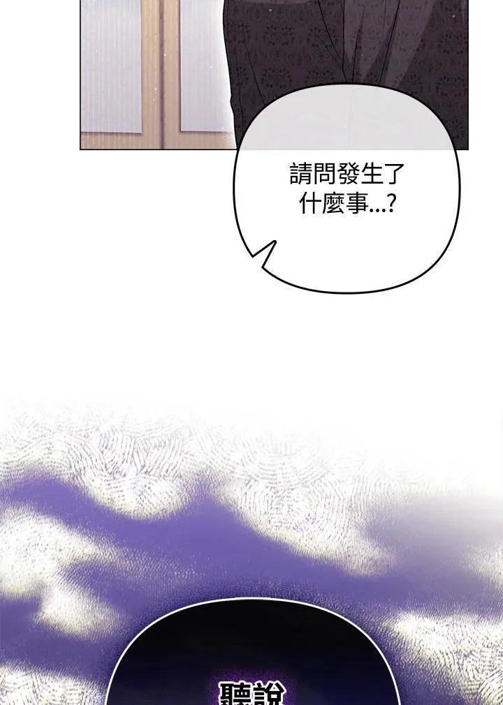 第47话 第86页