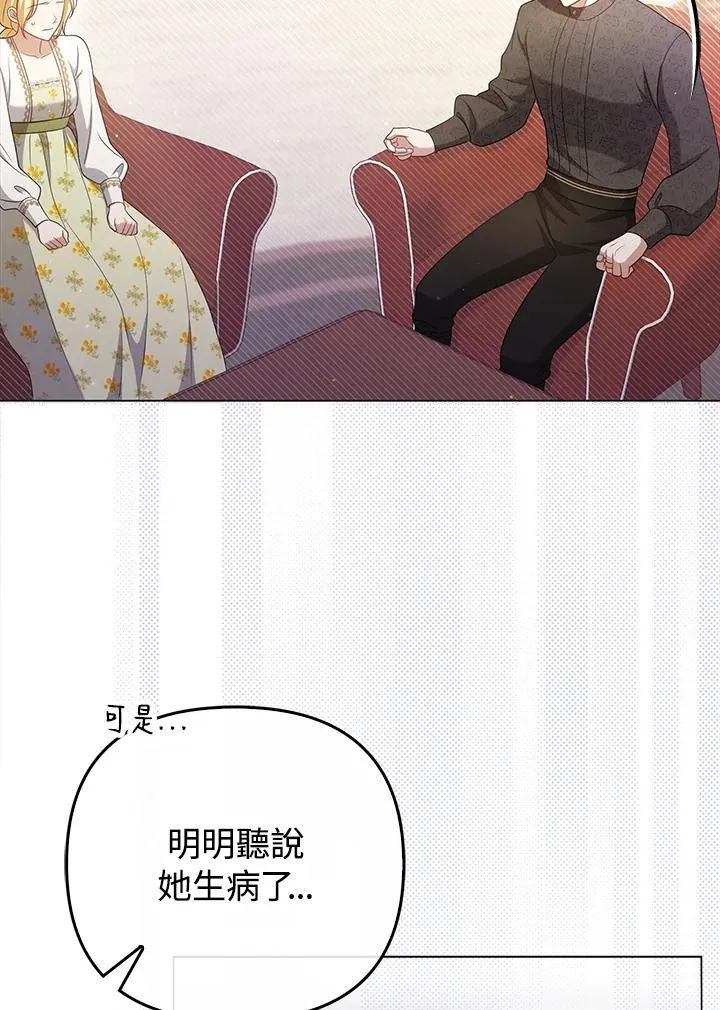 第47话 第90页