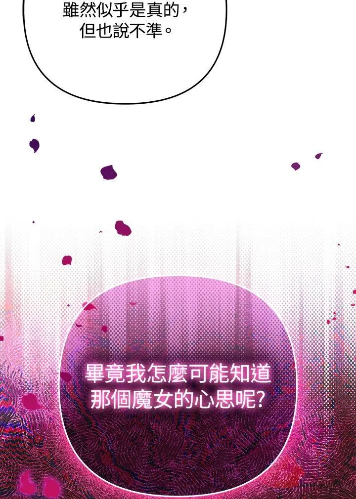 第47话 第92页