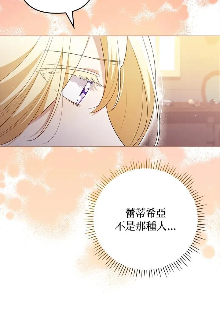第47话 第95页