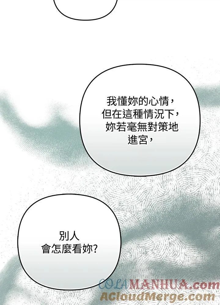 第47话 第97页