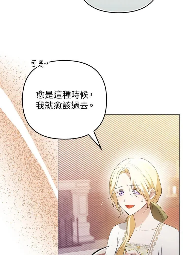 第47话 第99页