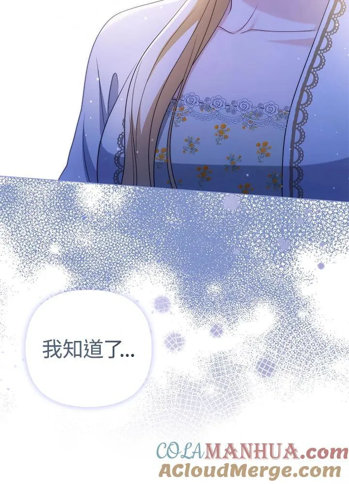 第47话 第105页