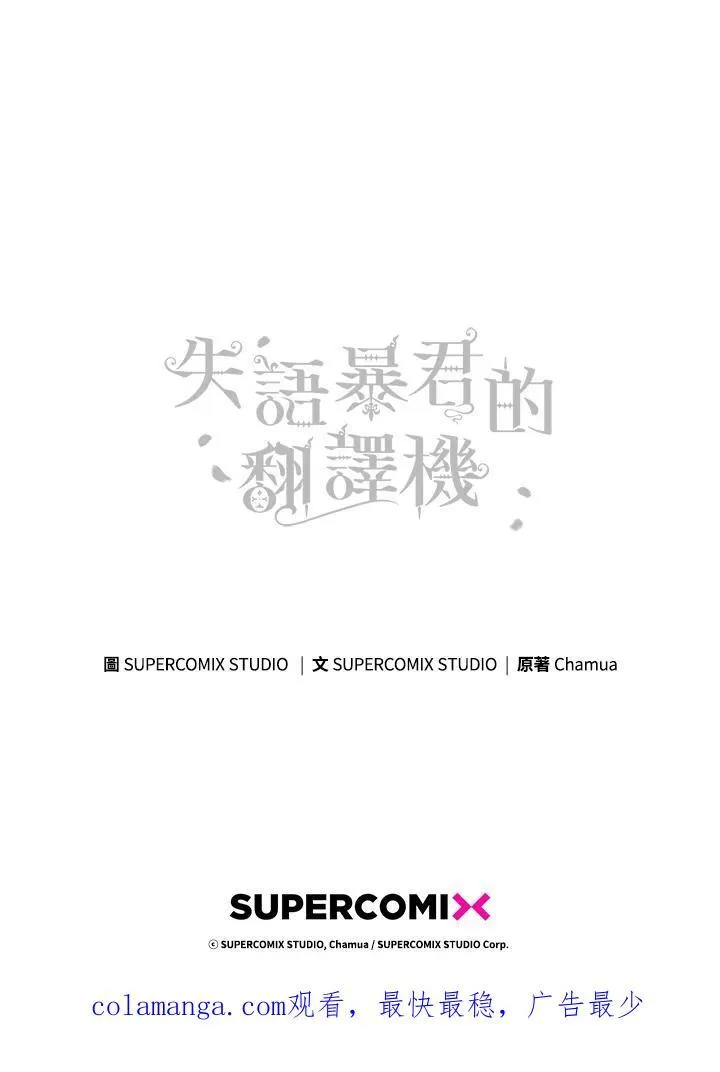 第47话 第106页