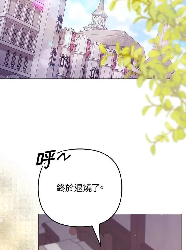第48话 第2页