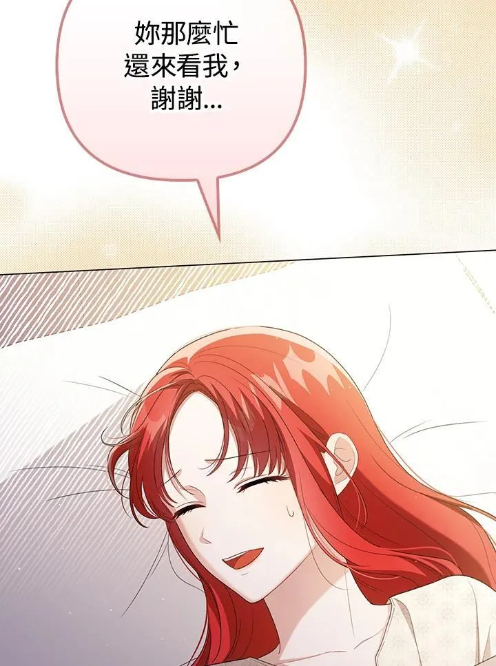 第48话 第4页