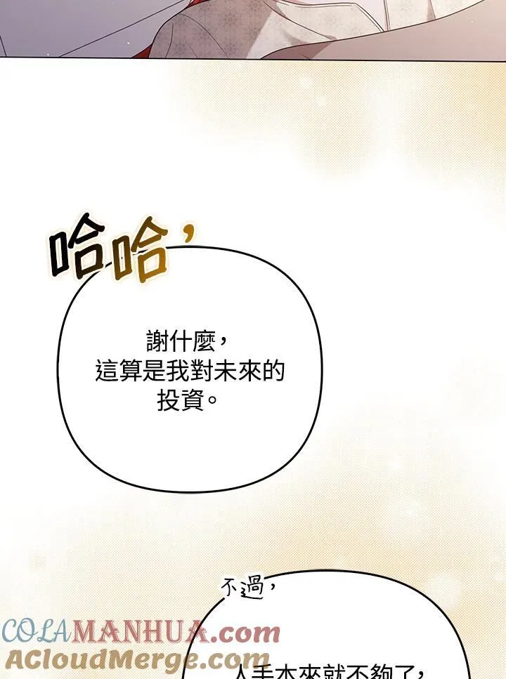 第48话 第5页
