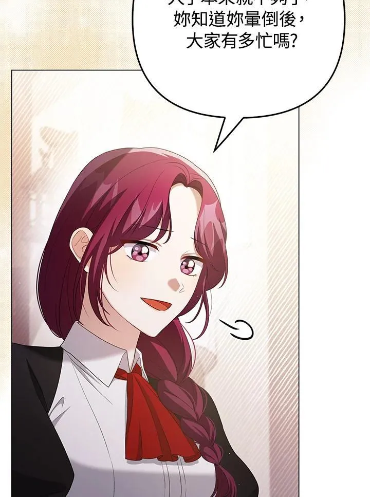 第48话 第6页