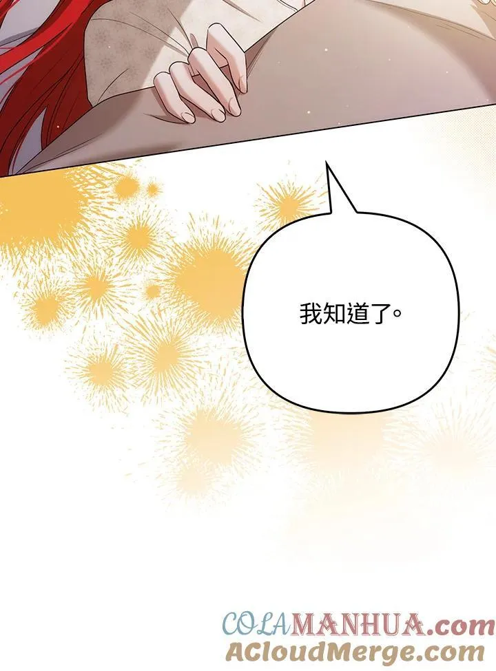 第48话 第9页