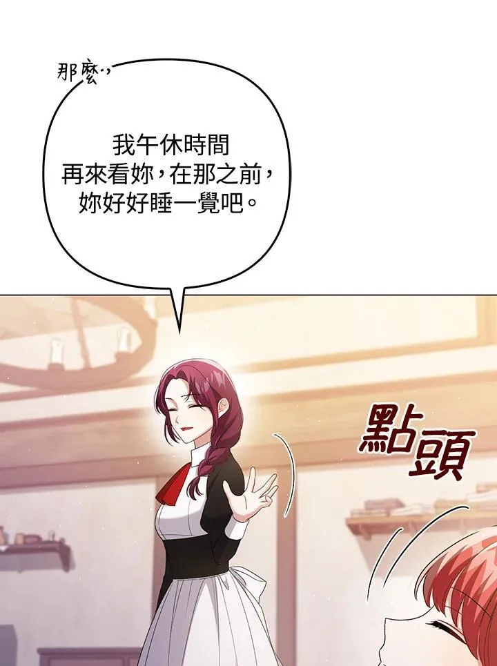 第48话 第10页