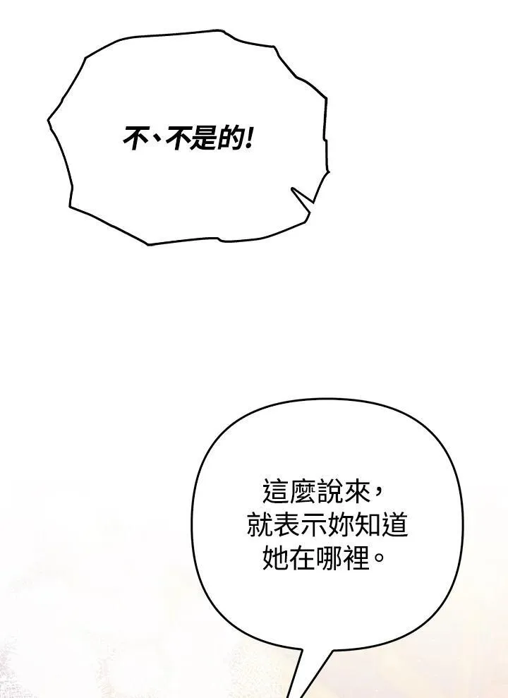 第48话 第34页