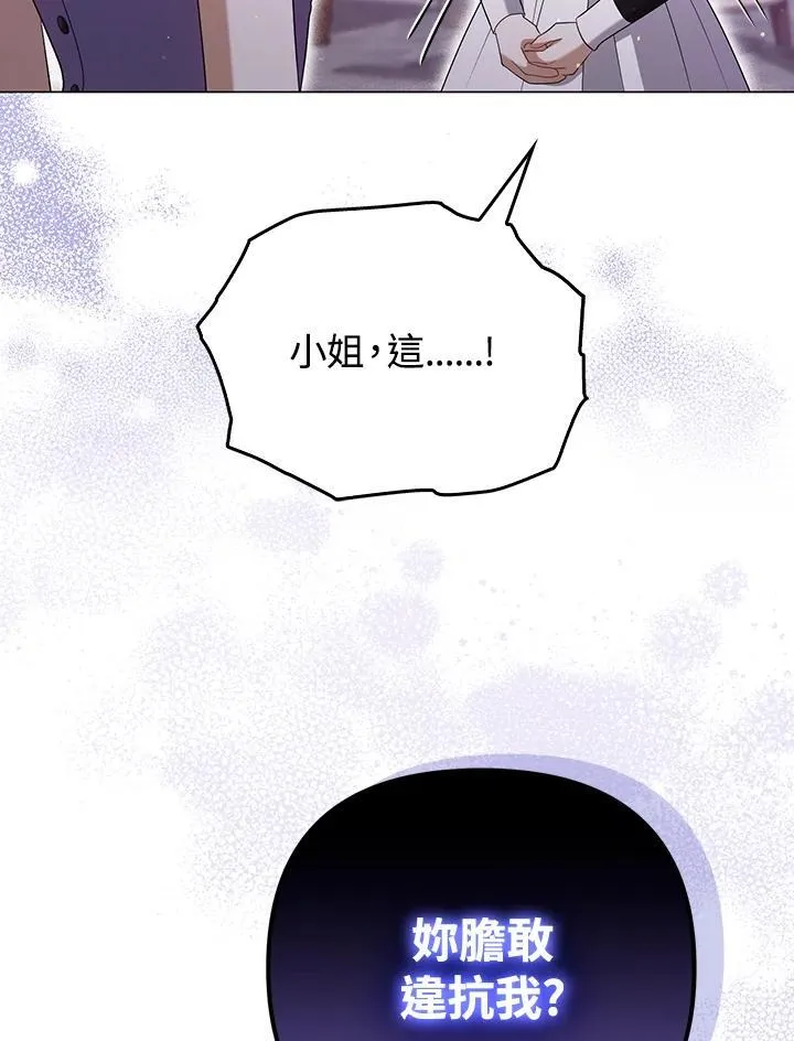第48话 第44页
