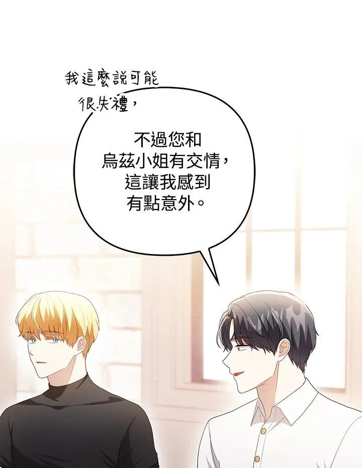 第48话 第71页