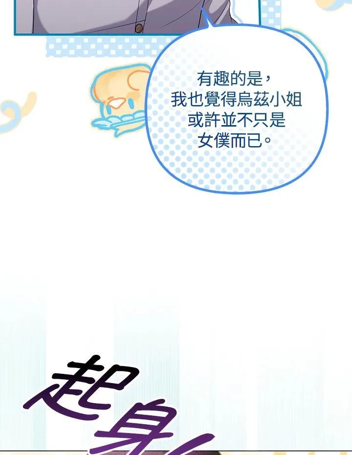 第48话 第74页