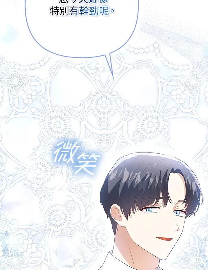 第48话 第80页