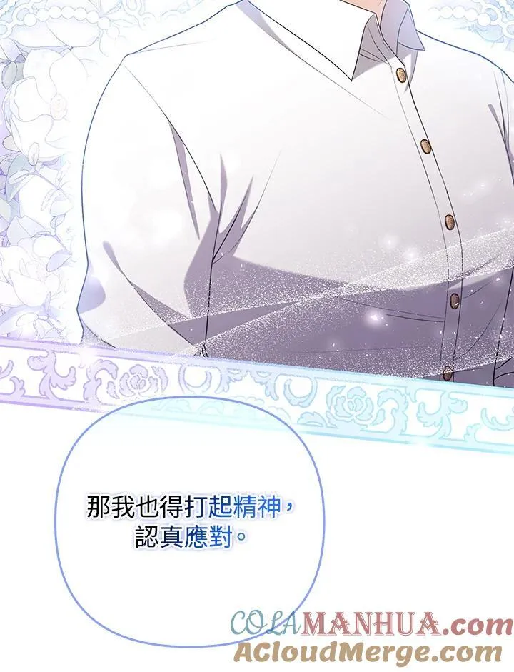 第48话 第81页