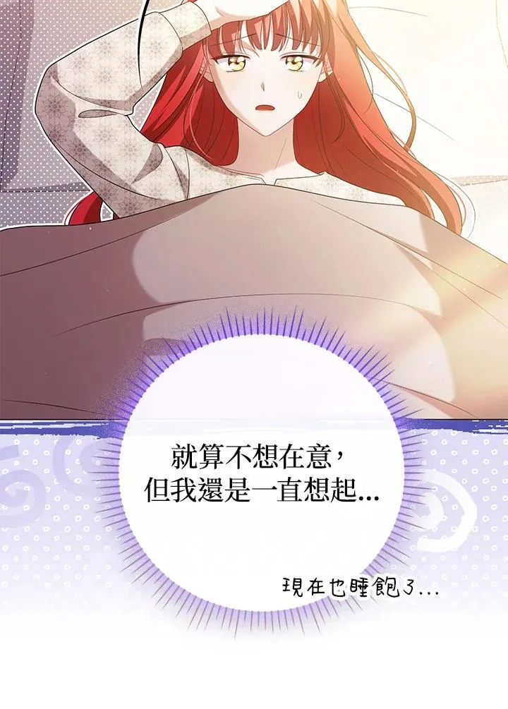 第48话 第84页