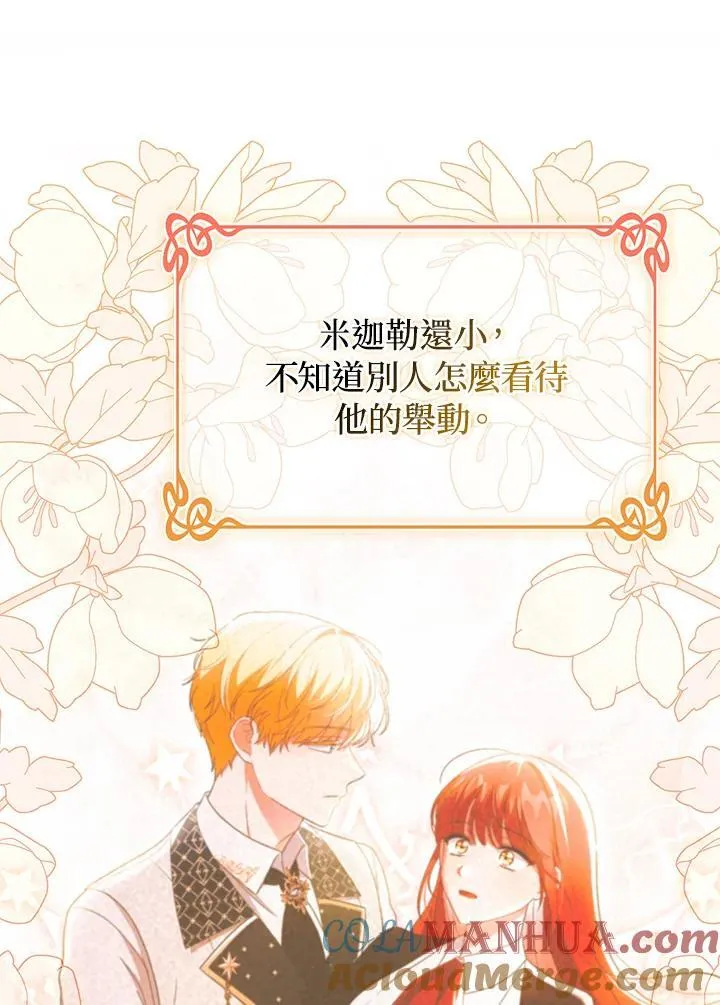 第48话 第85页