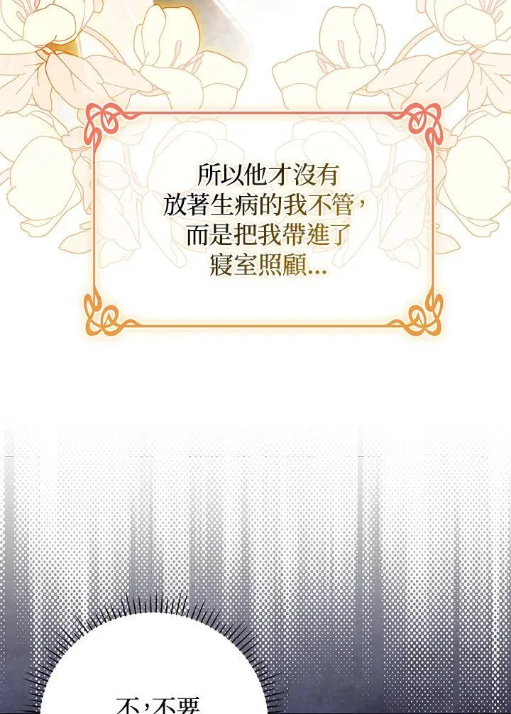第48话 第87页