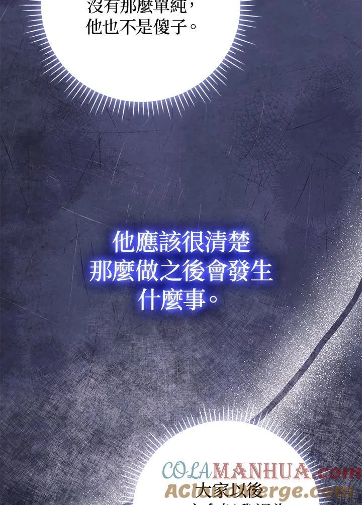 第48话 第89页