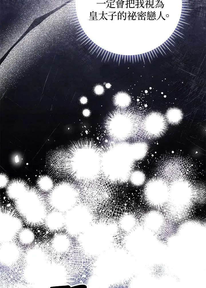 第48话 第90页