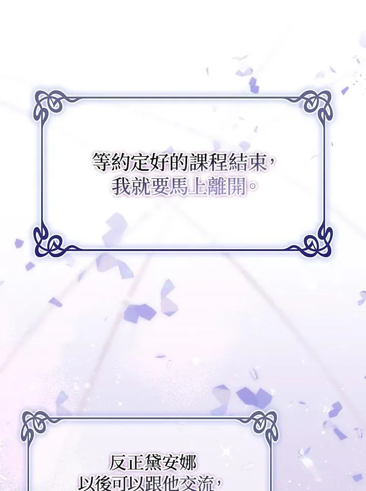 第48话 第94页