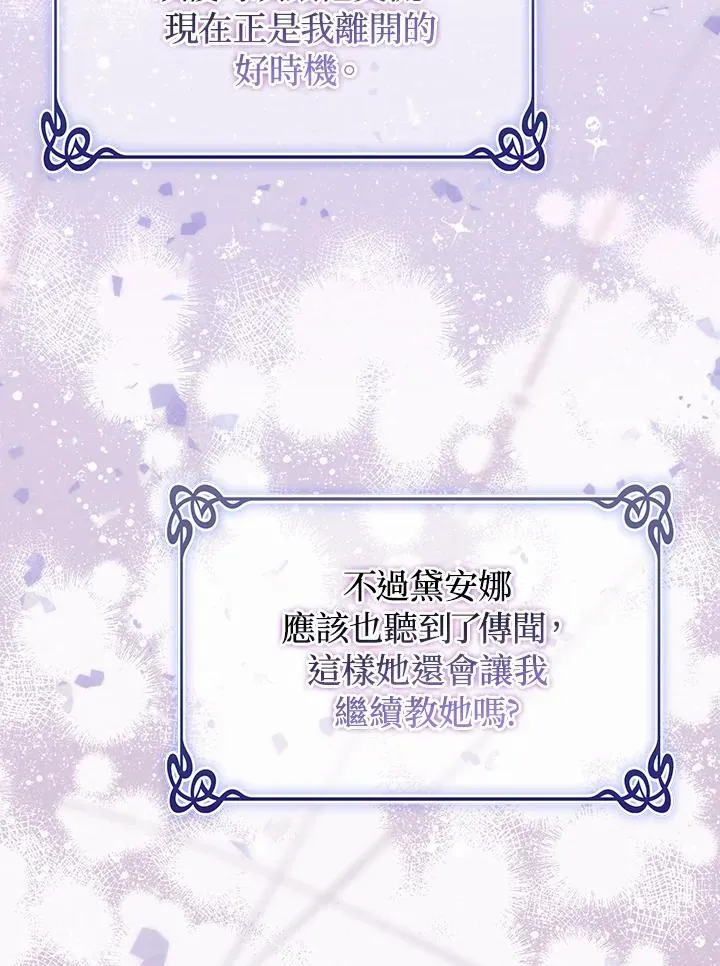 第48话 第95页