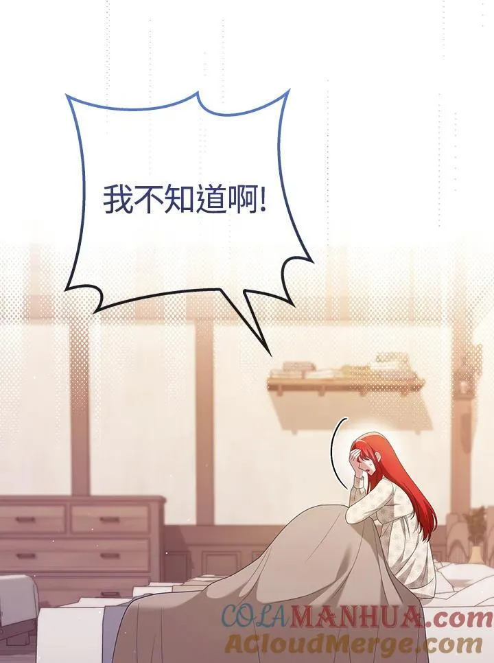 第48话 第97页