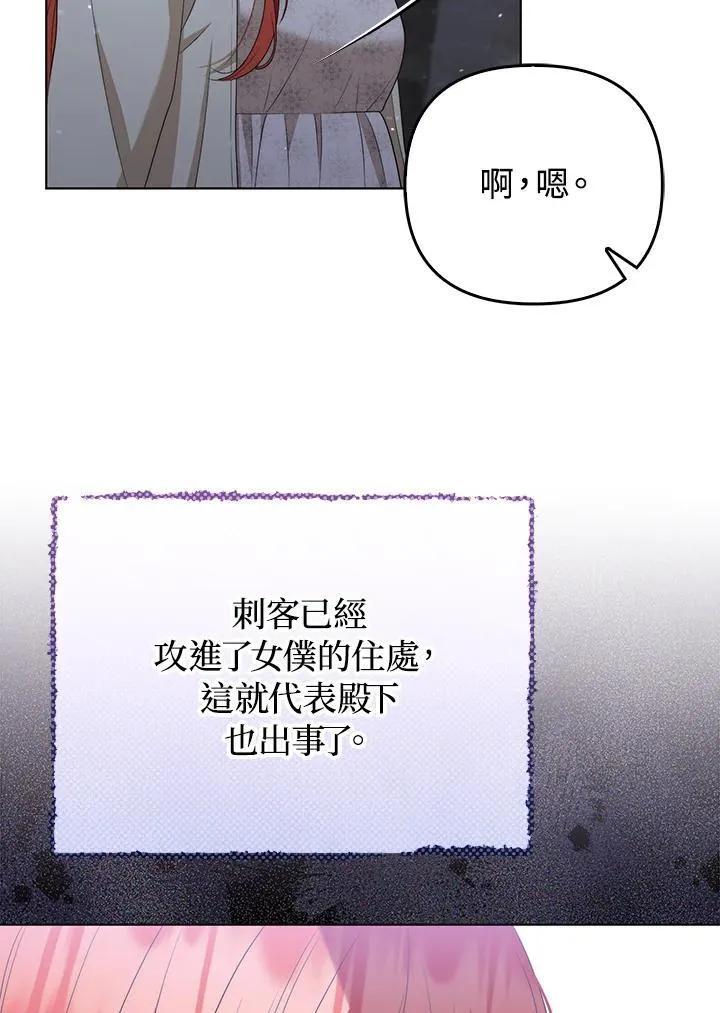 第49话 第55页