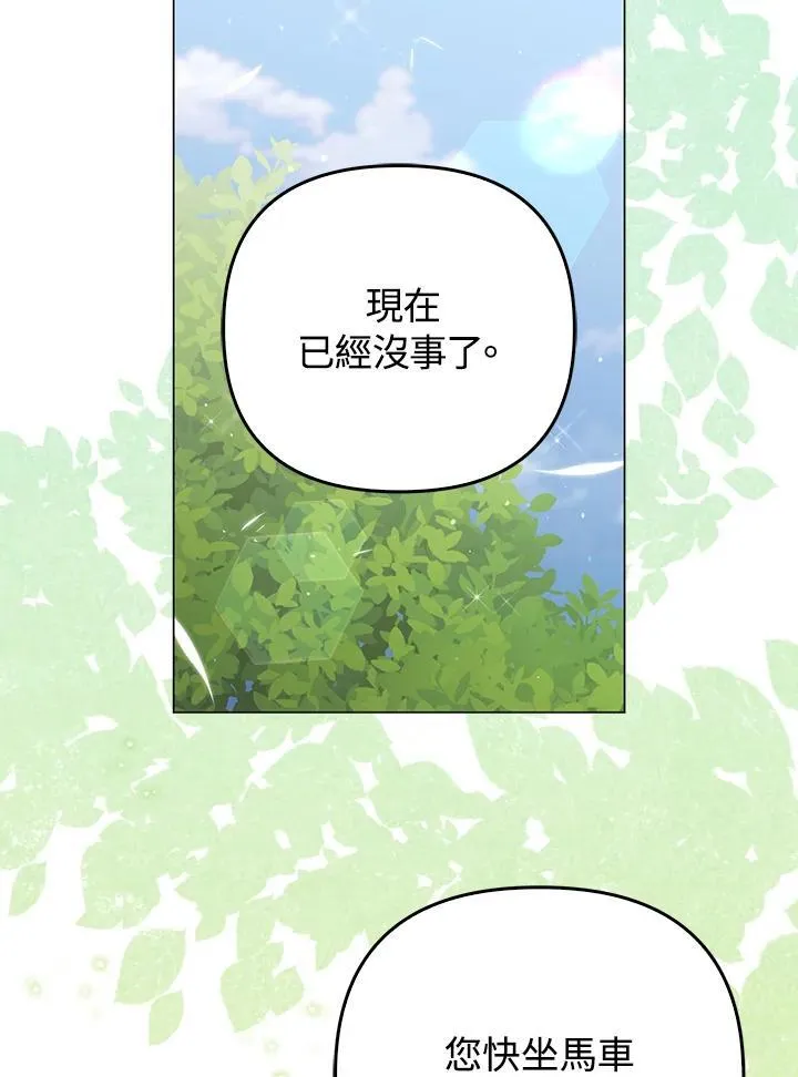 第49话 第67页