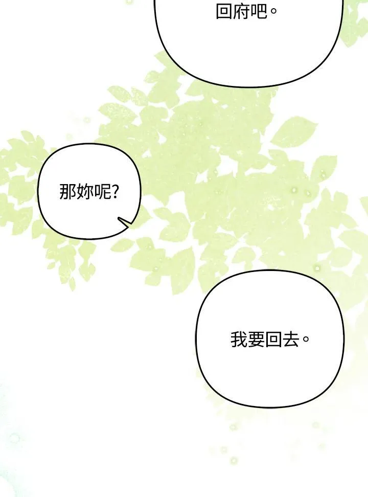 第49话 第68页