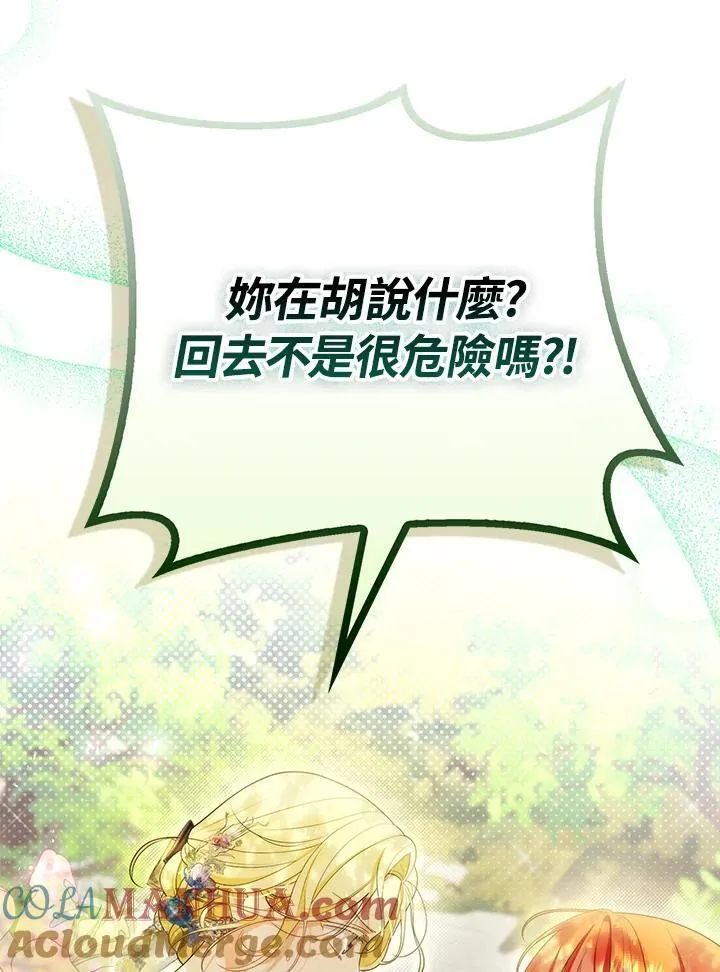 第49话 第69页