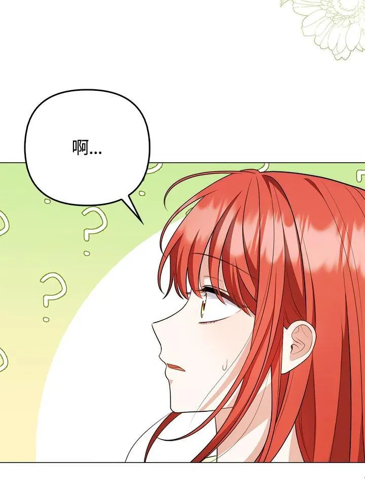 第49话 第71页