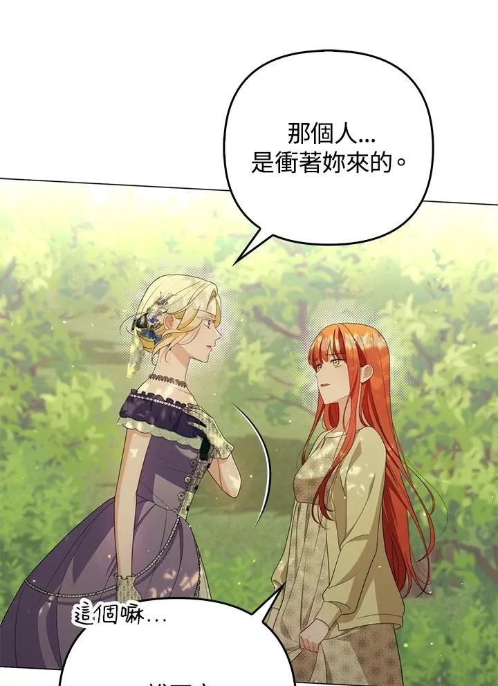 第49话 第72页